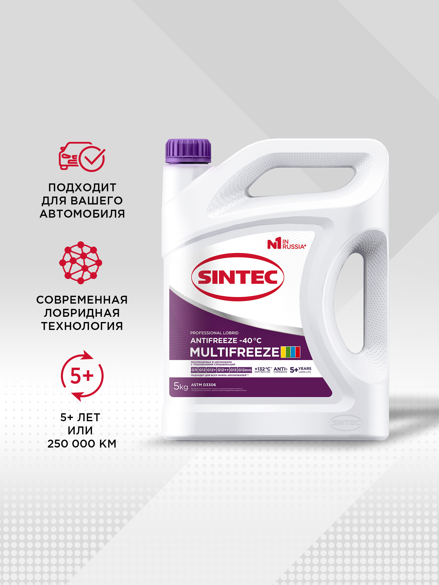 Антифриз Sintec Multi Freeze / 990562 (5кг, фиолетовый) — фото 3