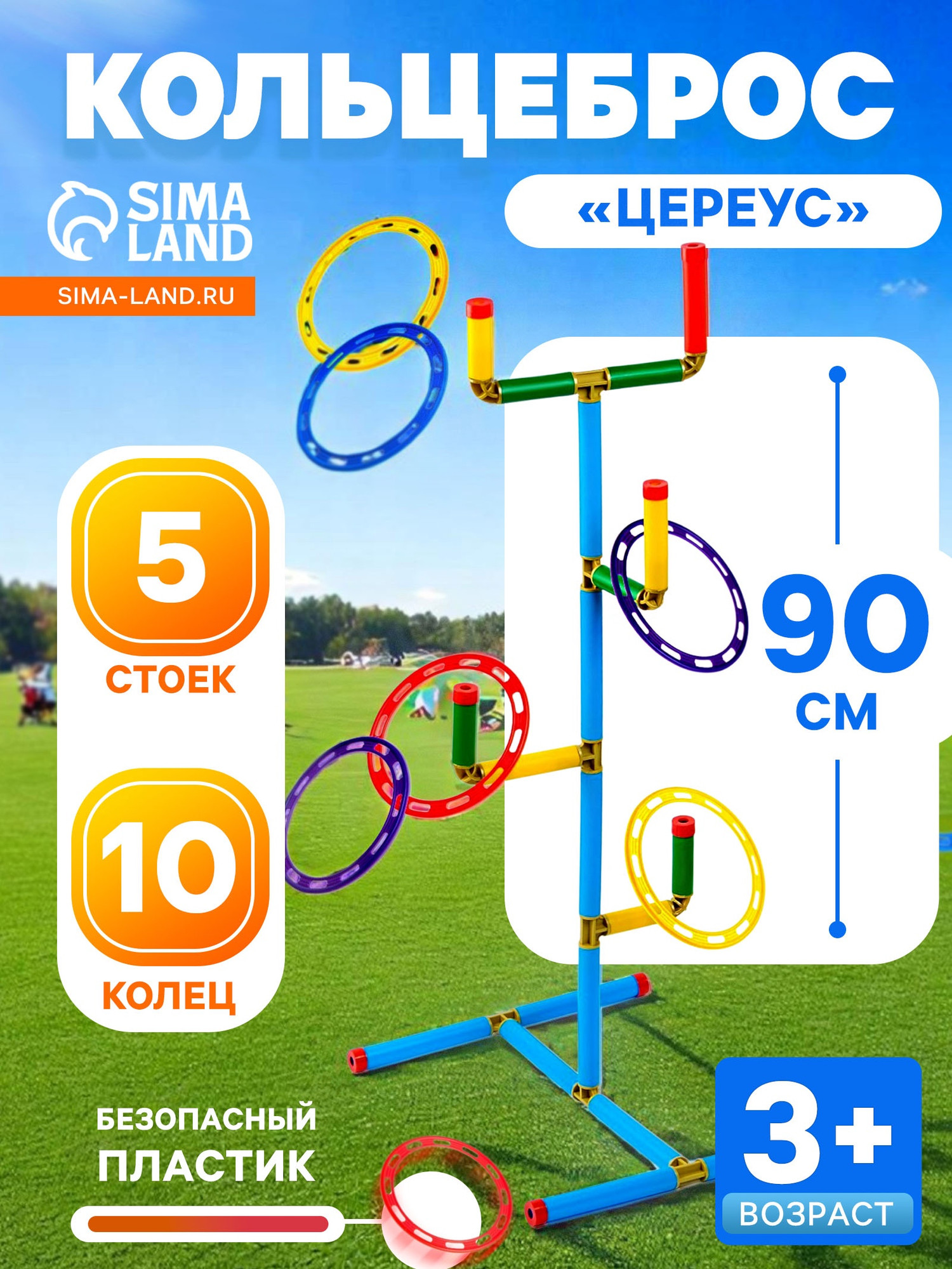 Игра кольцеброс Sima-Land Цереус / 9693922 — фото 2