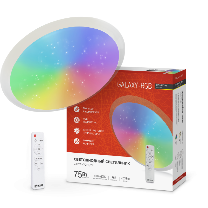 Потолочный светильник INhome Comfort Galaxy-RGB / 4690612044613 (с пультом) — фото 2