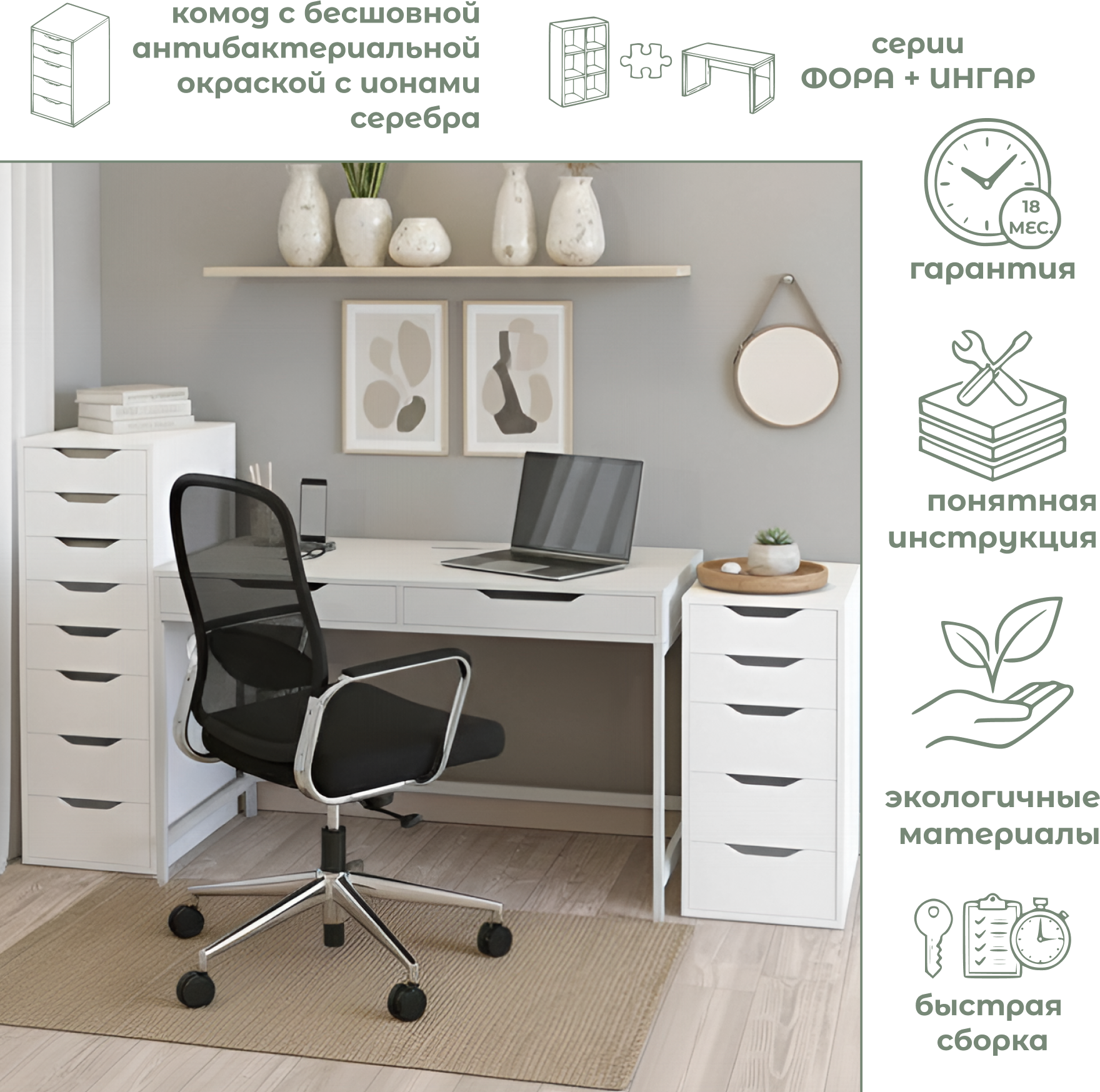 Комод Mio Tesoro Ингар 8 (белый) — фото 2