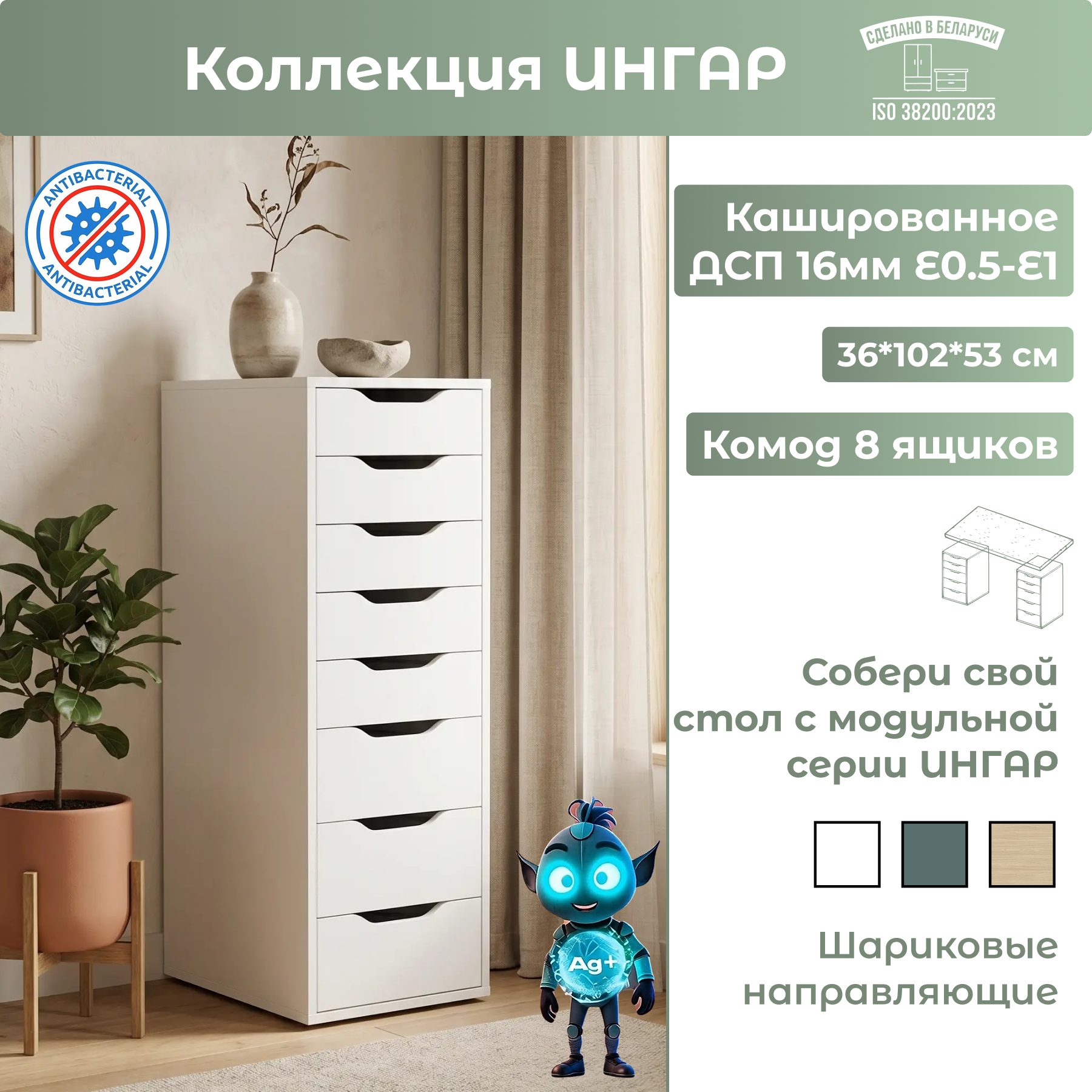Комод Mio Tesoro Ингар 8 (белый)