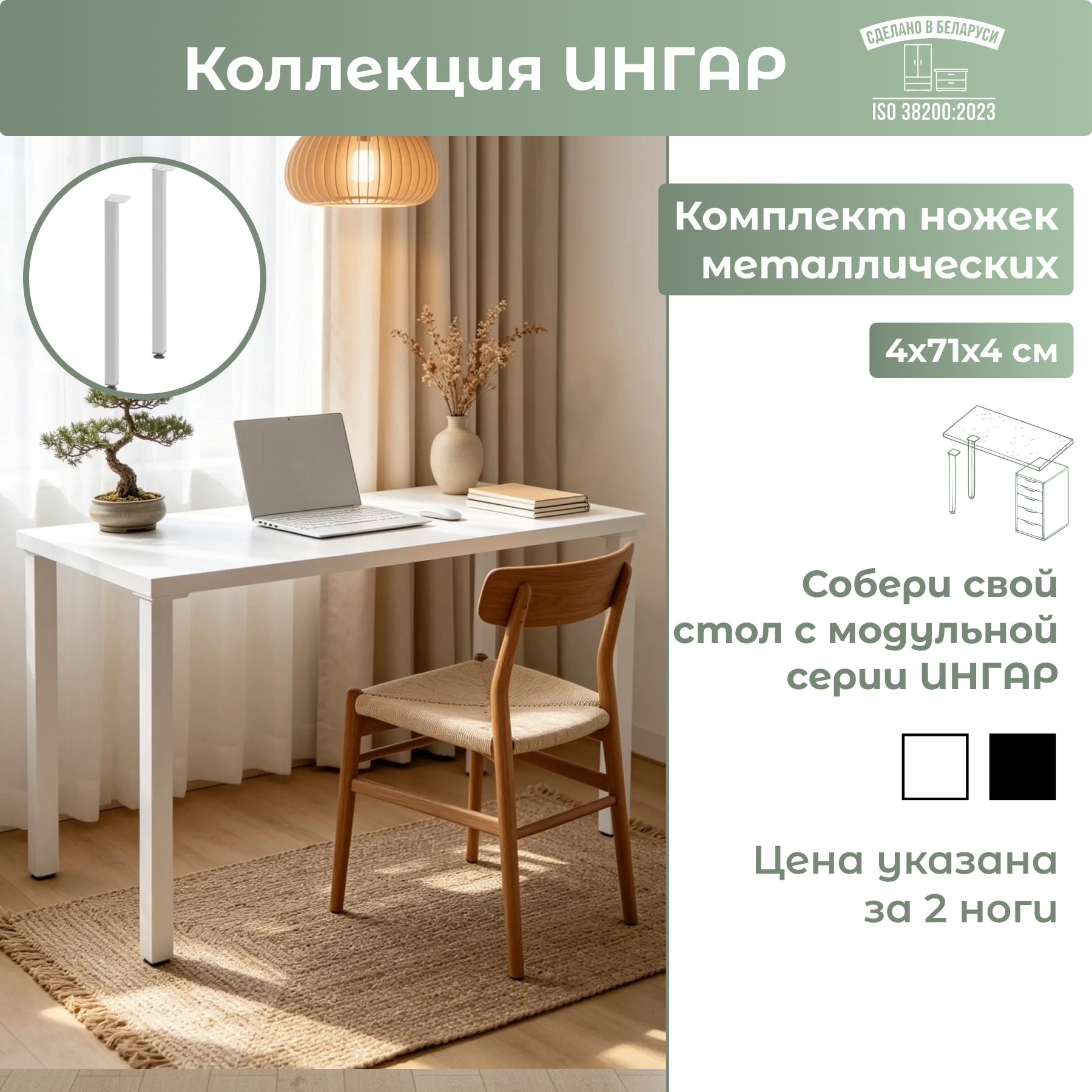 Комплект ножек для стола Mio Tesoro Ингар T (белый)