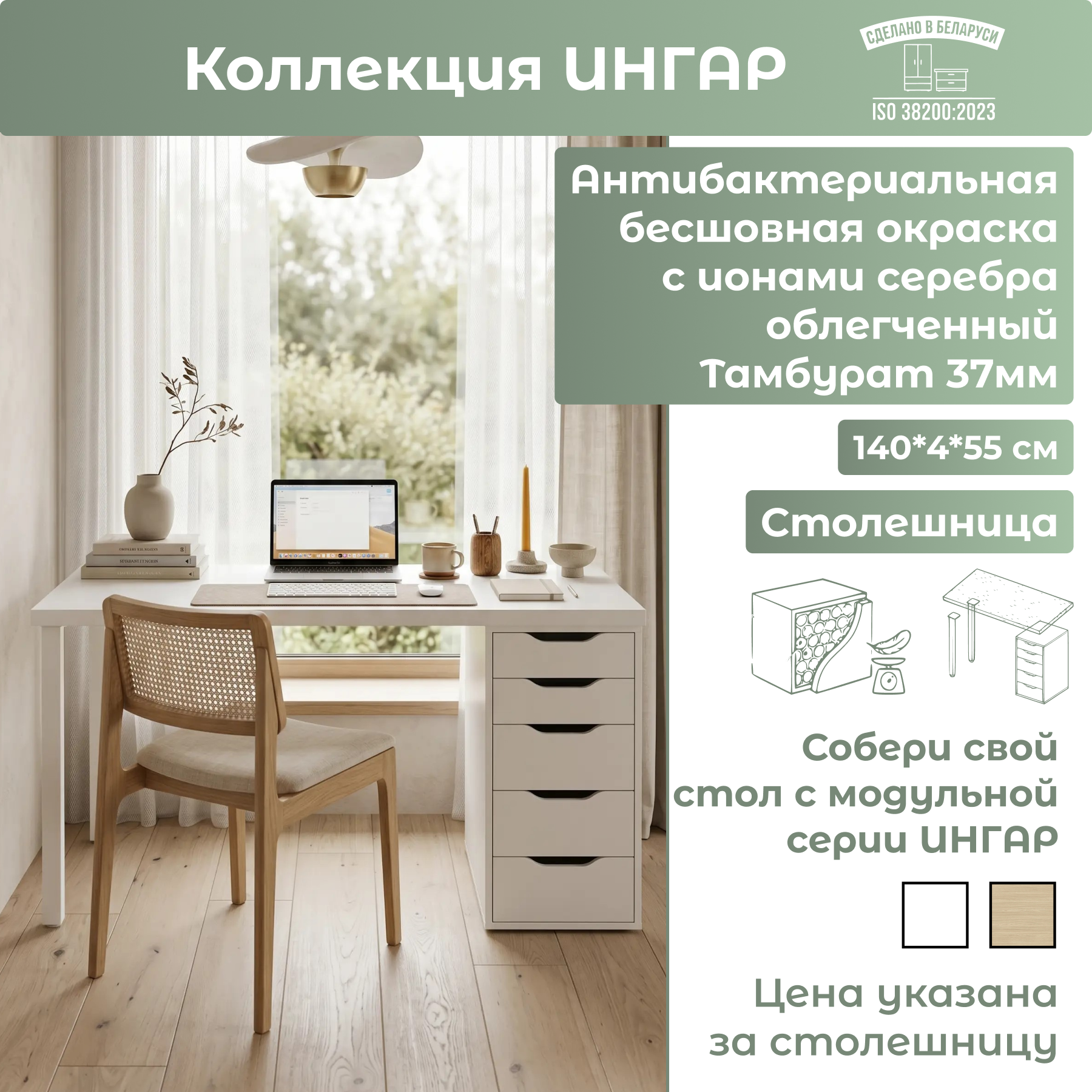 Столешница для стола Mio Tesoro Ингар 2 (белый)