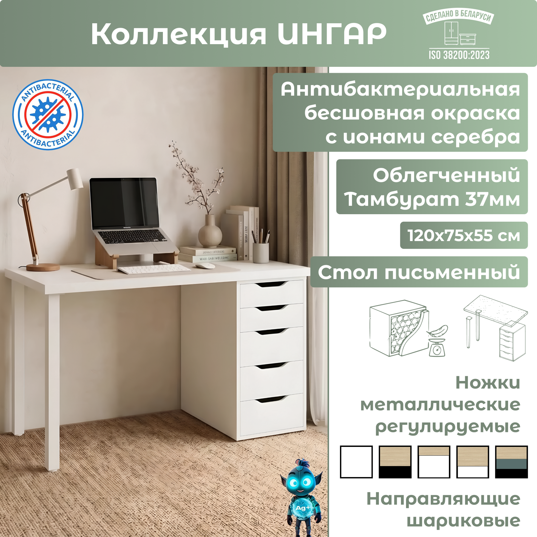 Письменный стол Mio Tesoro Ингар 1/5T (белый)