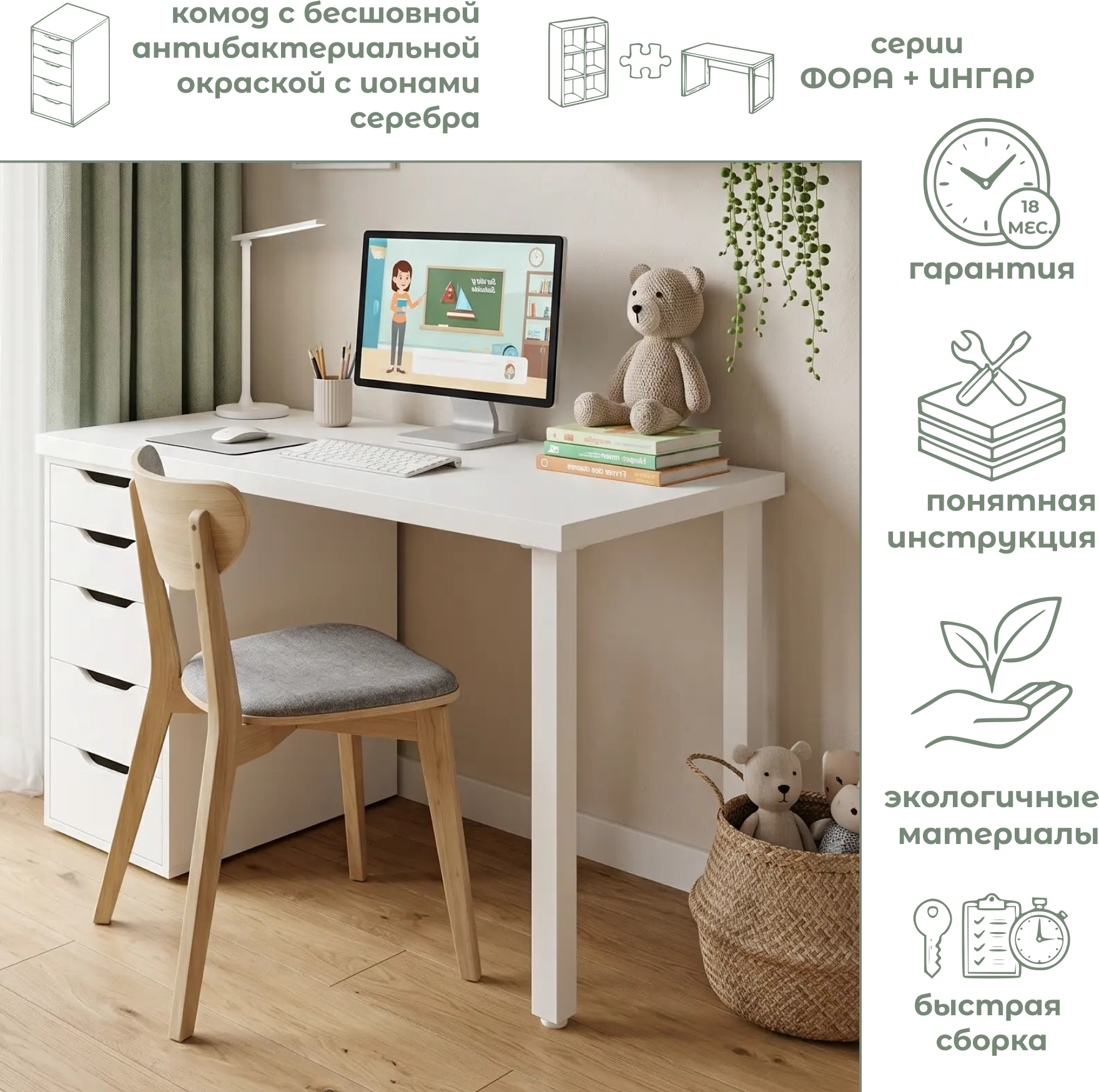 Письменный стол Mio Tesoro Ингар 1/5T (белый) — фото 2