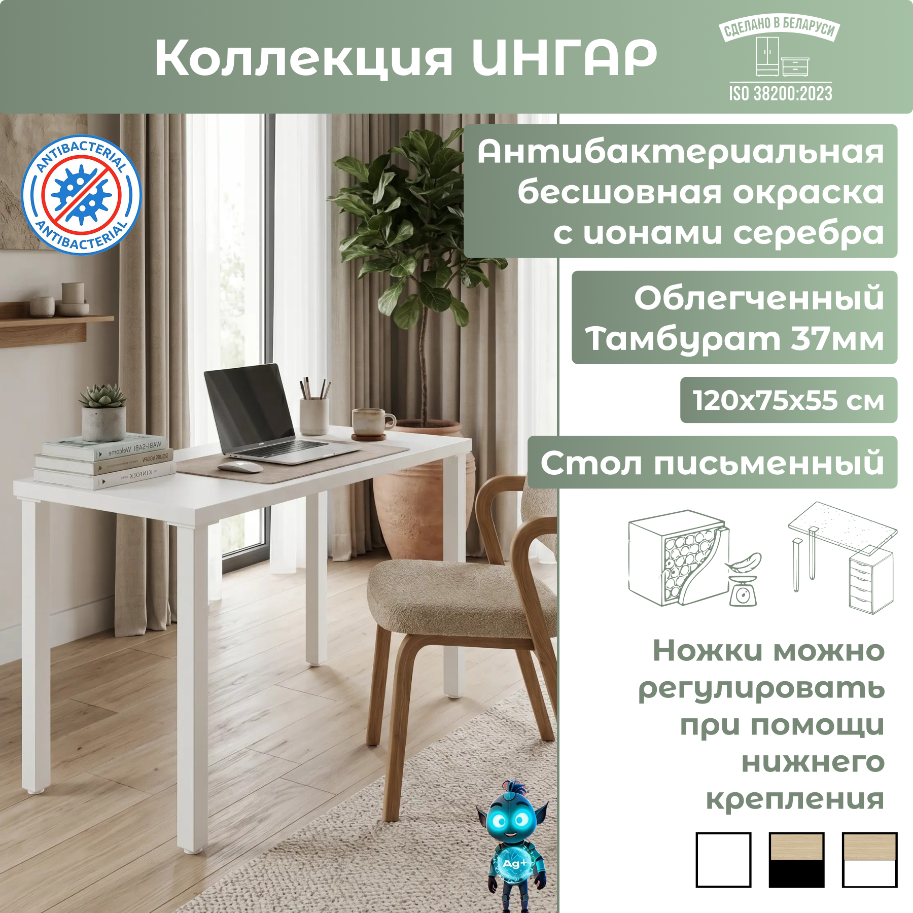 Письменный стол Mio Tesoro Ингар 1/TT (белый)