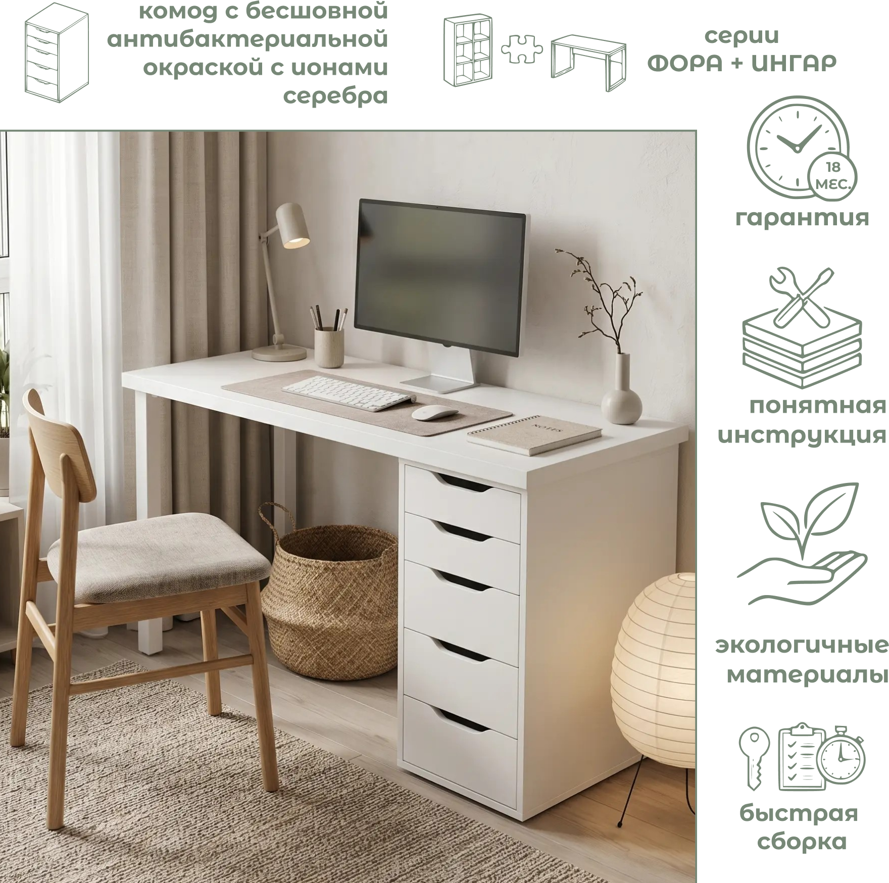 Письменный стол Mio Tesoro Ингар 2/5T (белый) — фото 2