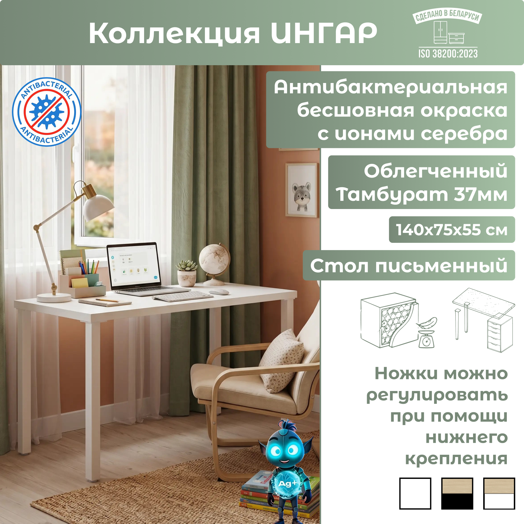 Письменный стол Mio Tesoro Ингар 2/TT (белый)