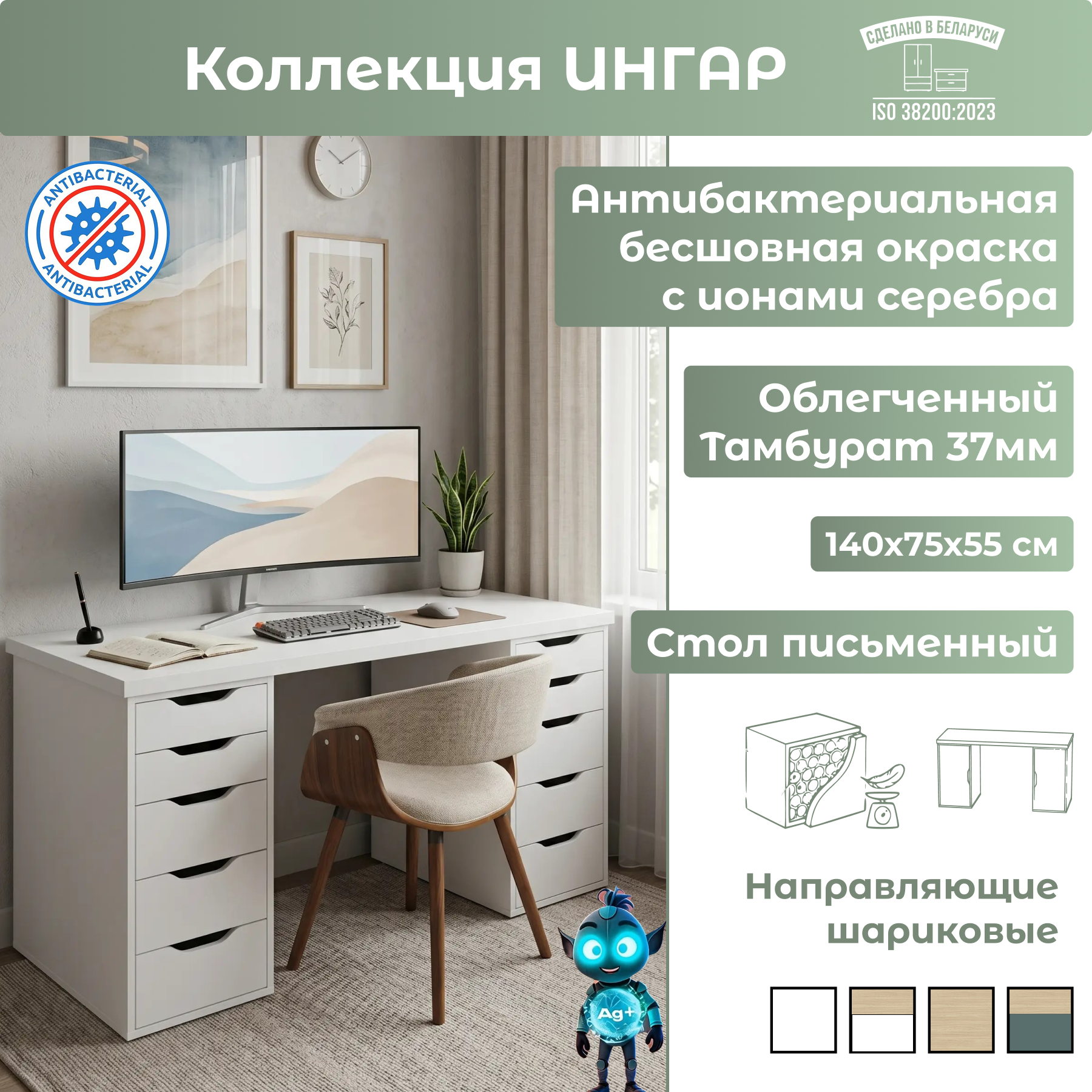 Письменный стол Mio Tesoro Ингар 2/55 (белый)