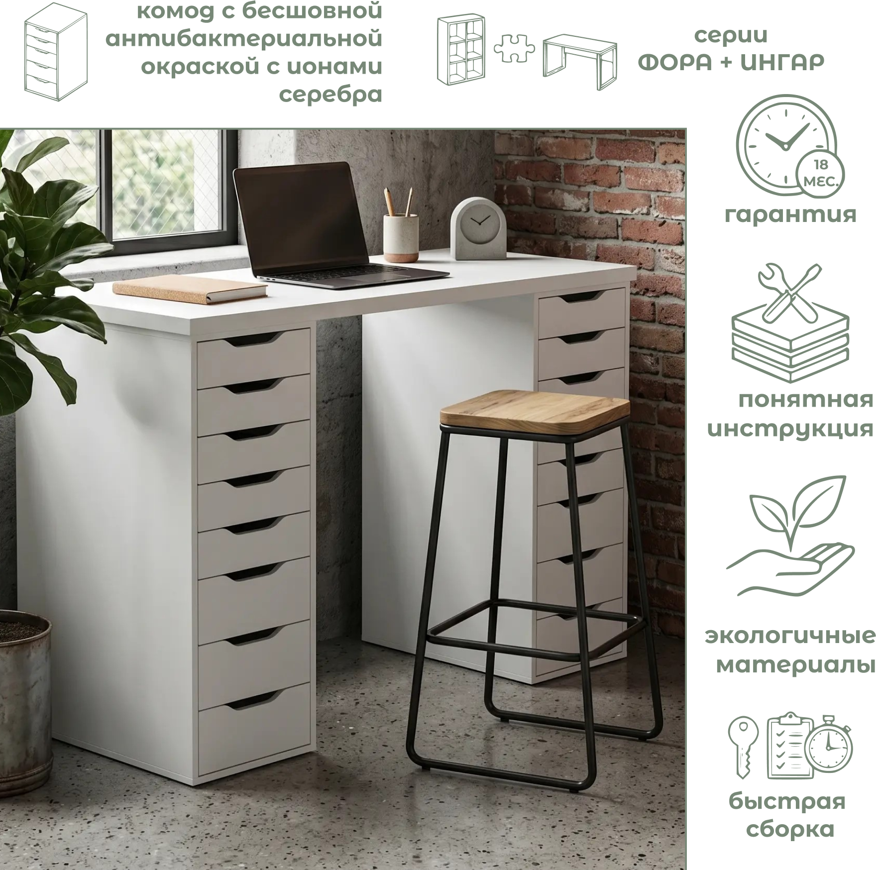 Письменный стол Mio Tesoro Ингар 2/88 (белый) — фото 2