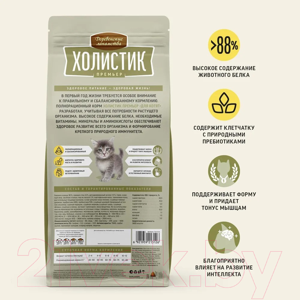 Сухой корм для кошек Деревенские лакомства Холистик Премьер Курица для котят (10кг) — фото 2