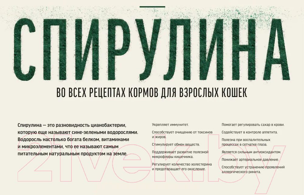 Сухой корм для кошек Деревенские лакомства Холистик Премьер Утка для стерилизованных (10кг) — фото 6