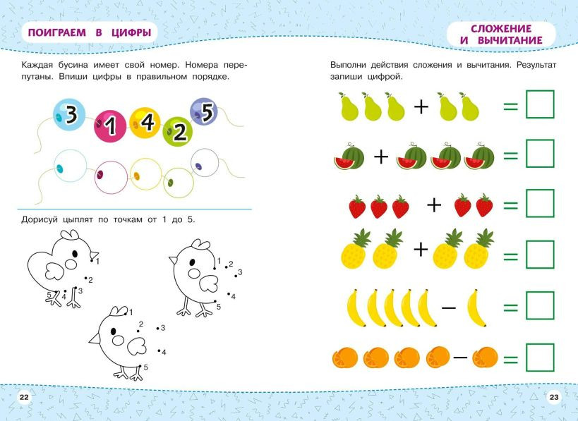 Развивающая книга Эксмо Развивайка-обучайка для детей 3-4 лет — фото 5