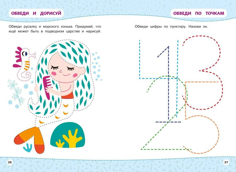 Развивающая книга Эксмо Развивайка-обучайка для детей 3-4 лет — фото 6