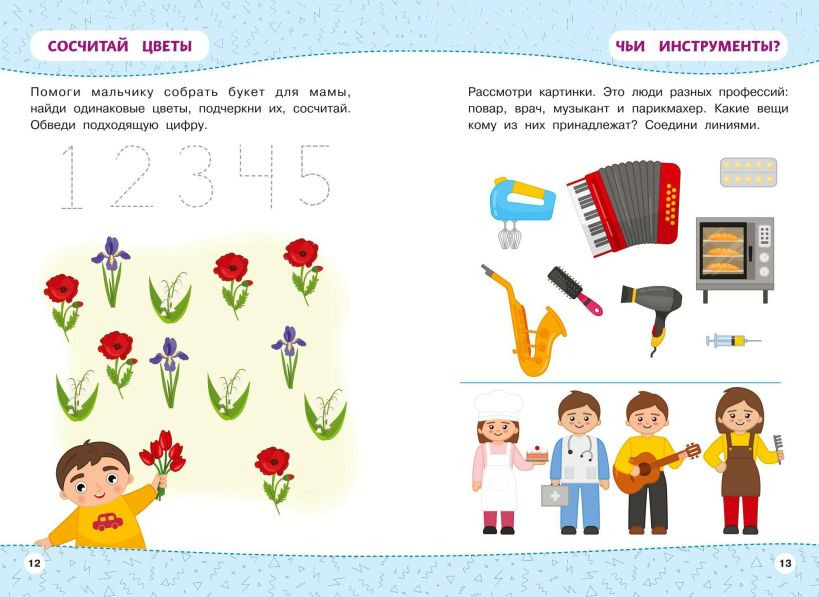 Развивающая книга Эксмо Развивайка-обучайка для детей 3-4 лет — фото 3