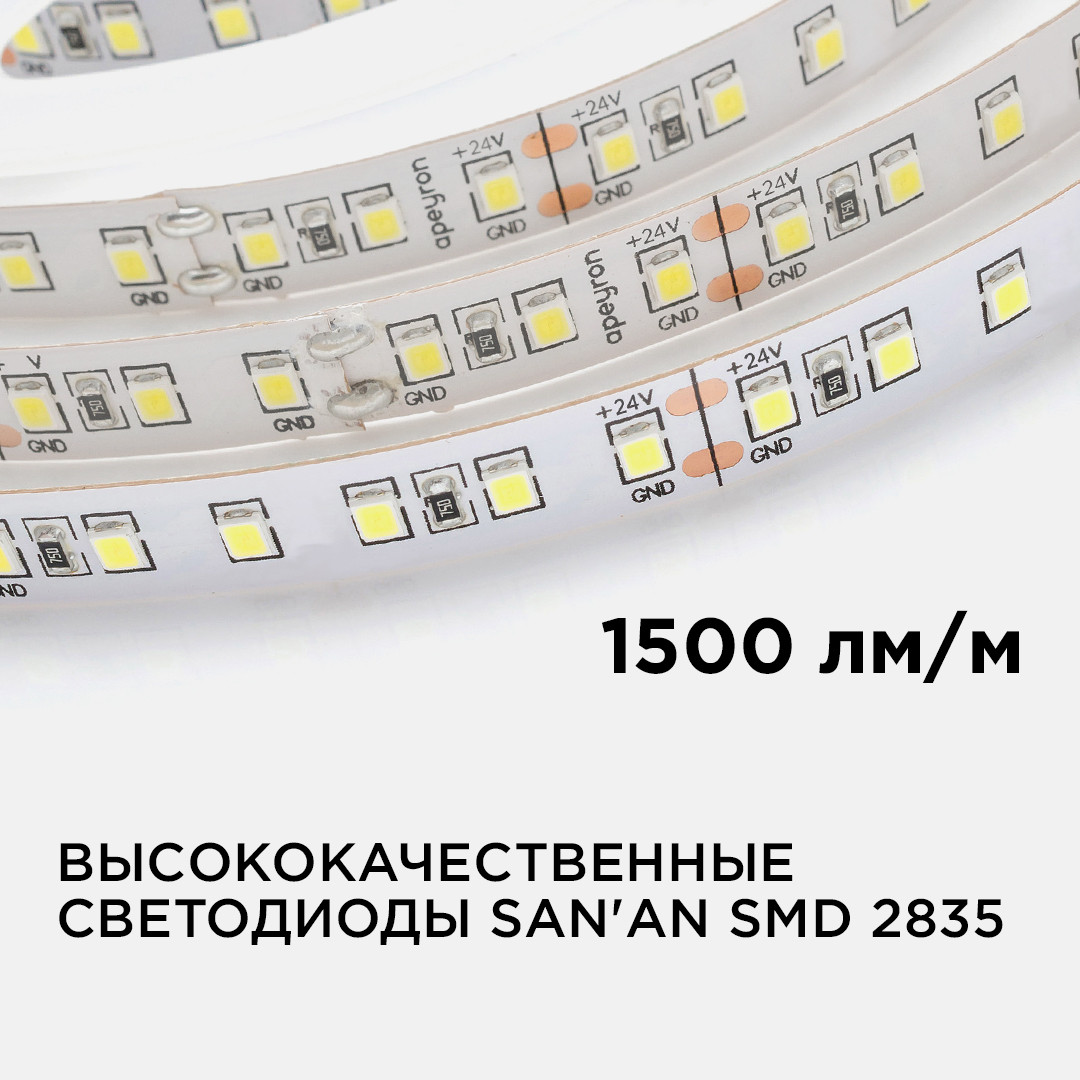 Светодиодная лента Apeyron Electrics SMD2835 / 00-341 — фото 3