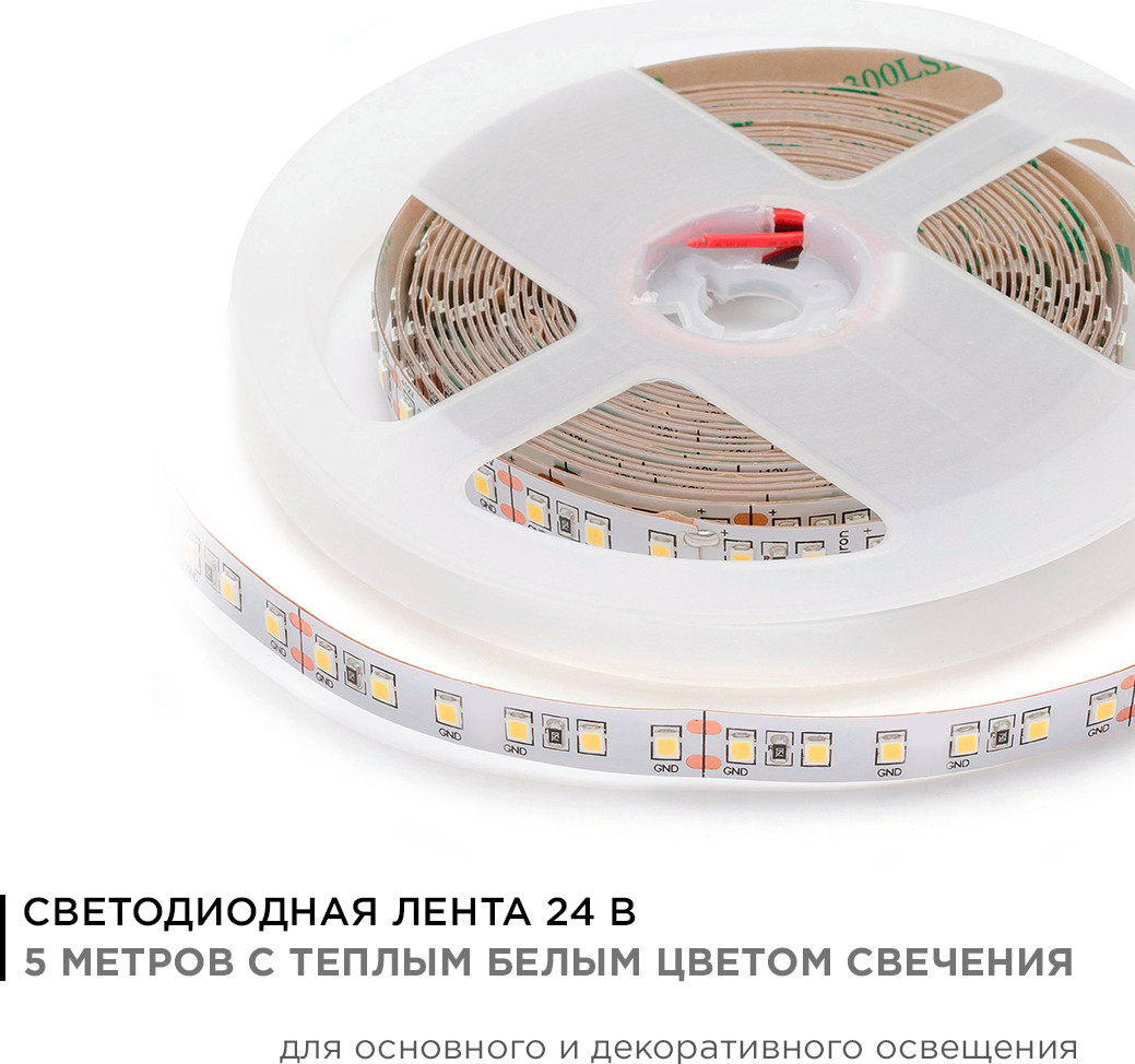 Светодиодная лента Apeyron Electrics SMD2835 / 00-341 — фото 2