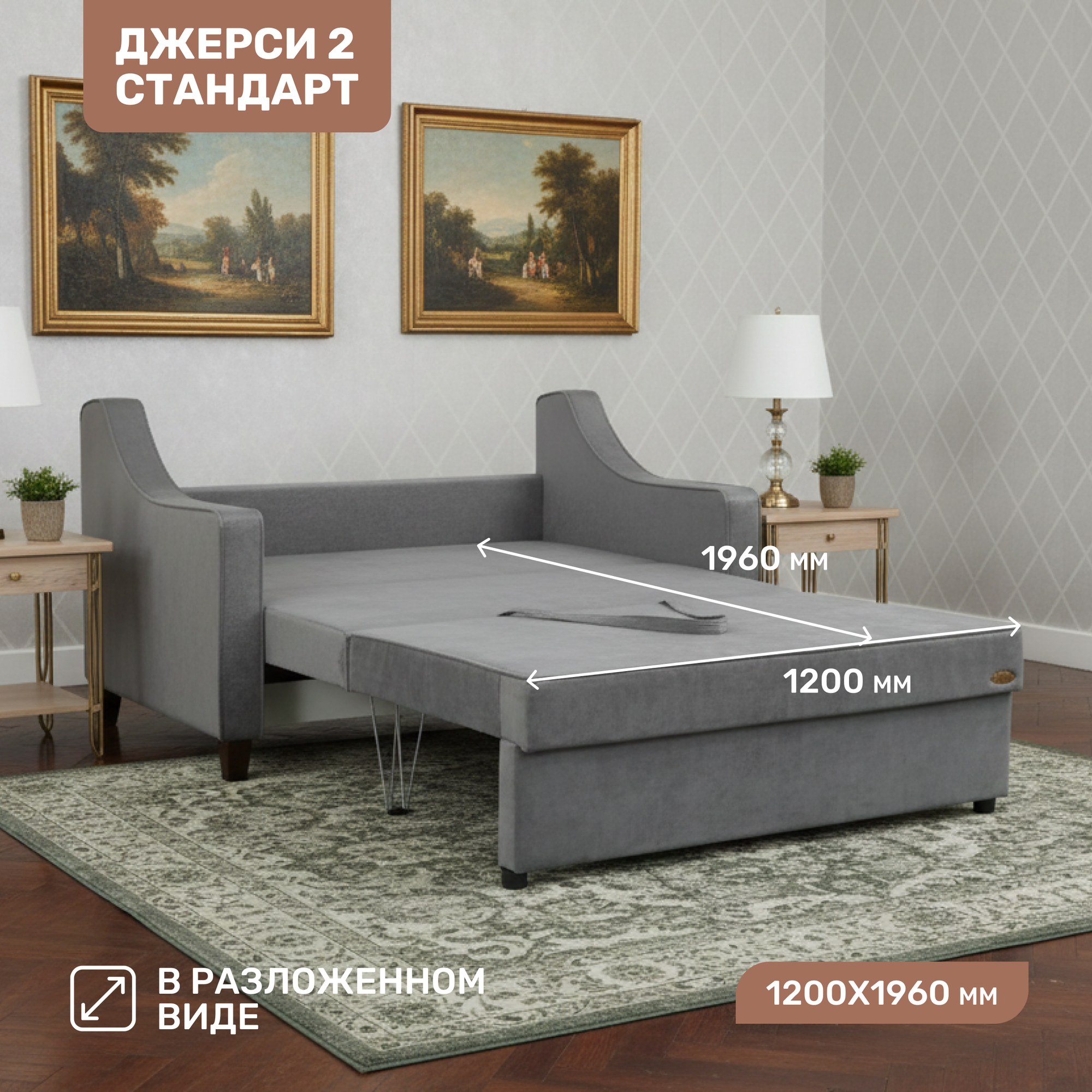 Диван Мебельград Джерси 2 1200 (лана серый) — фото 4