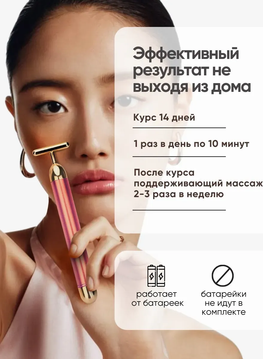 Массажный набор для лица La and Te beaute Массажер для кожи вокруг глаз+Повязка на голову LT-32 — фото 6