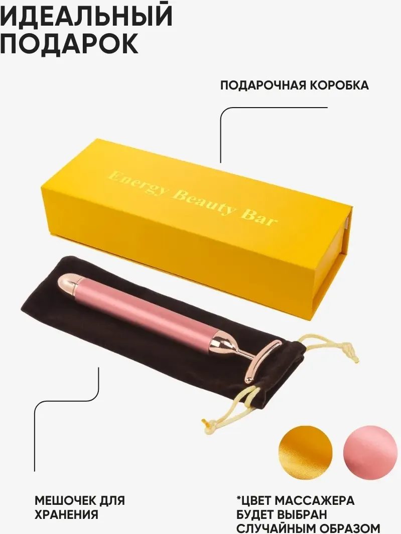 Массажный набор для лица La and Te beaute Массажер для кожи вокруг глаз+Повязка на голову LT-32 — фото 5