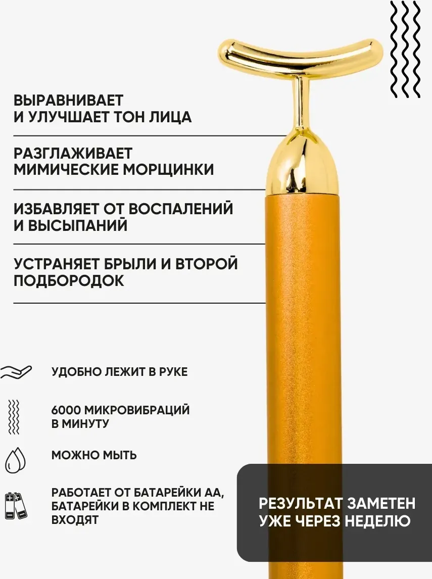 Массажный набор для лица La and Te beaute Массажер для кожи вокруг глаз+Повязка на голову LT-32 — фото 4