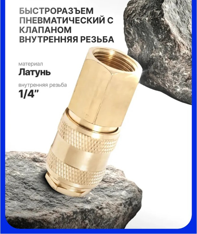 Штуцер пневматический Partner PA-BSE1-2SF (7450) — фото 2