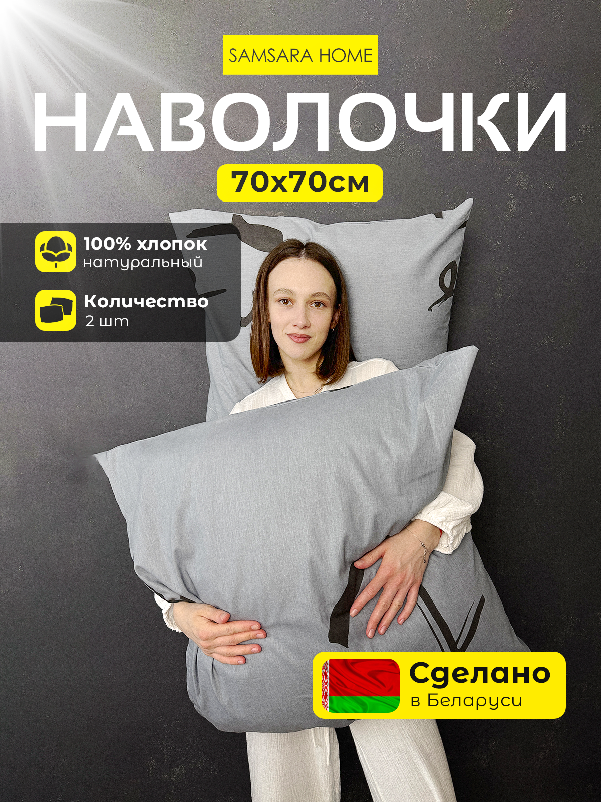 Комплект наволочек Samsara Иероглифы К7070Н-2 — фото 2