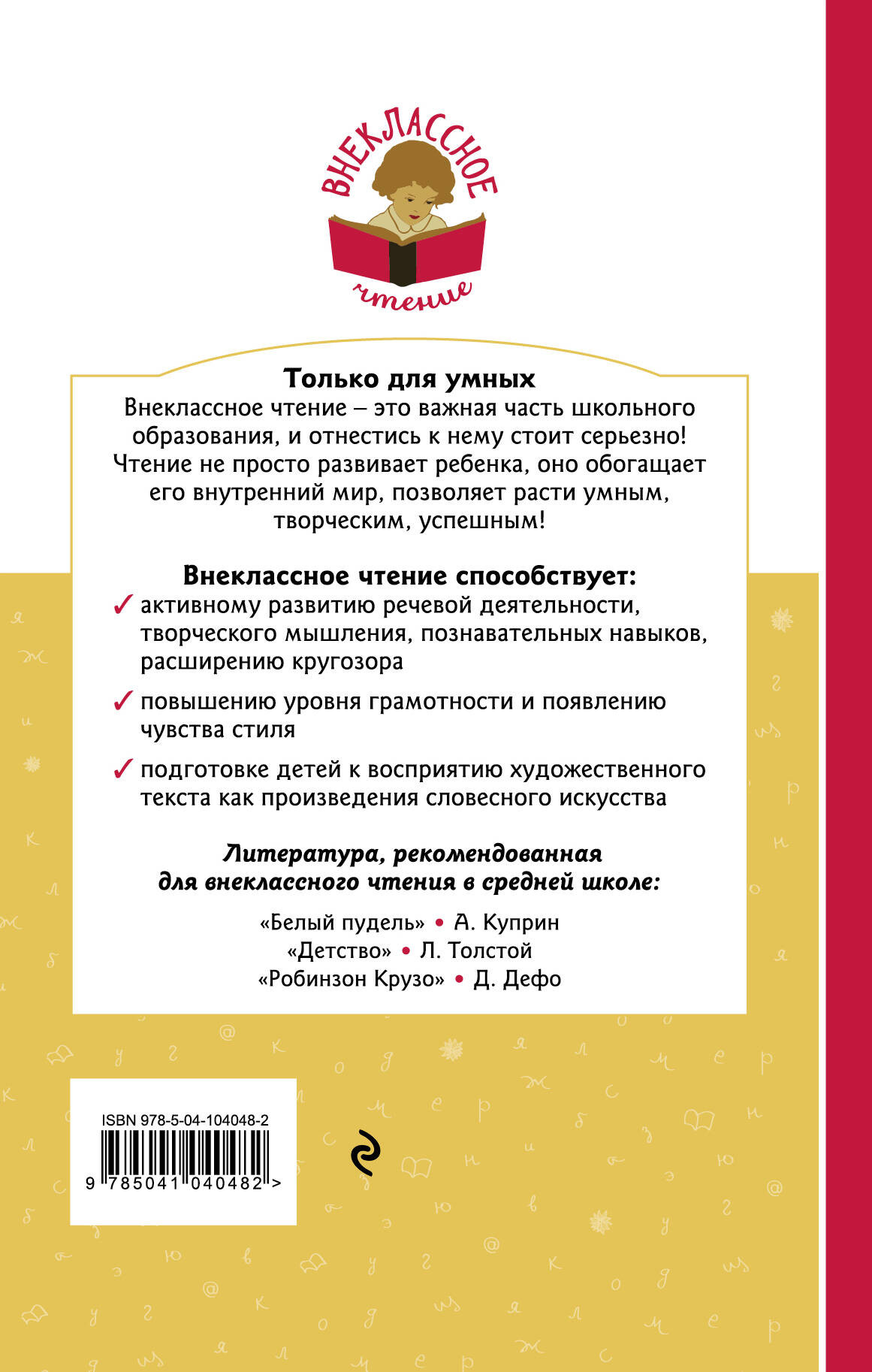 Художественная книга Эксмо Планета людей (де Сент-Экзюпери А.) — фото 2