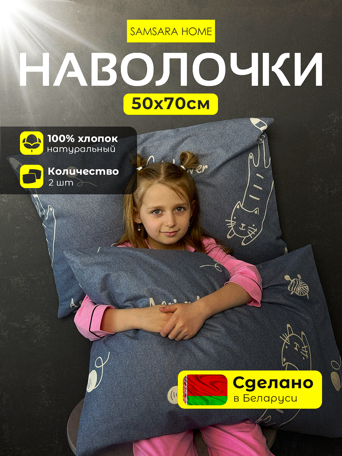 Комплект наволочек Samsara Коты на синем фоне К5070Н-6 — фото 2