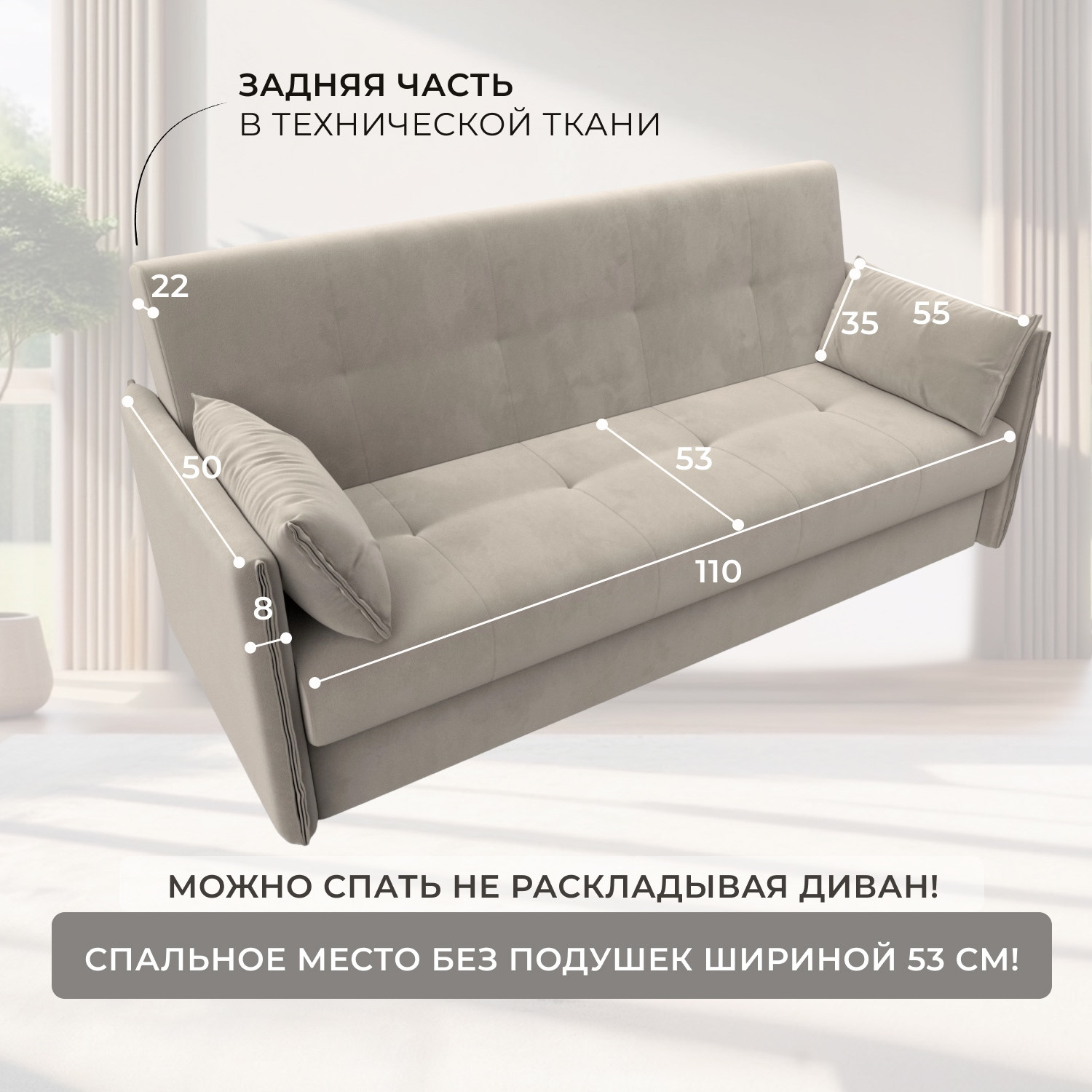 Диван Лига Диванов Лига-018 / 117851 (микровельвет бежевый) — фото 5