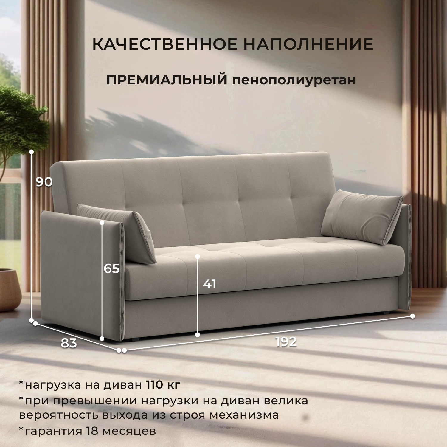 Диван Лига Диванов Лига-018 / 117851 (микровельвет бежевый) — фото 3