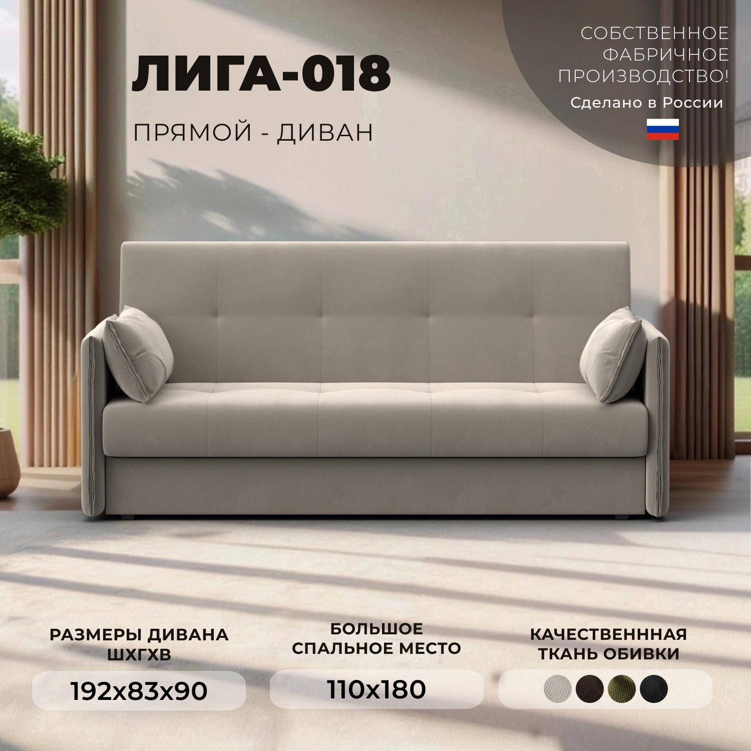 Диван Лига Диванов Лига-018 / 117851 (микровельвет бежевый) — фото 2