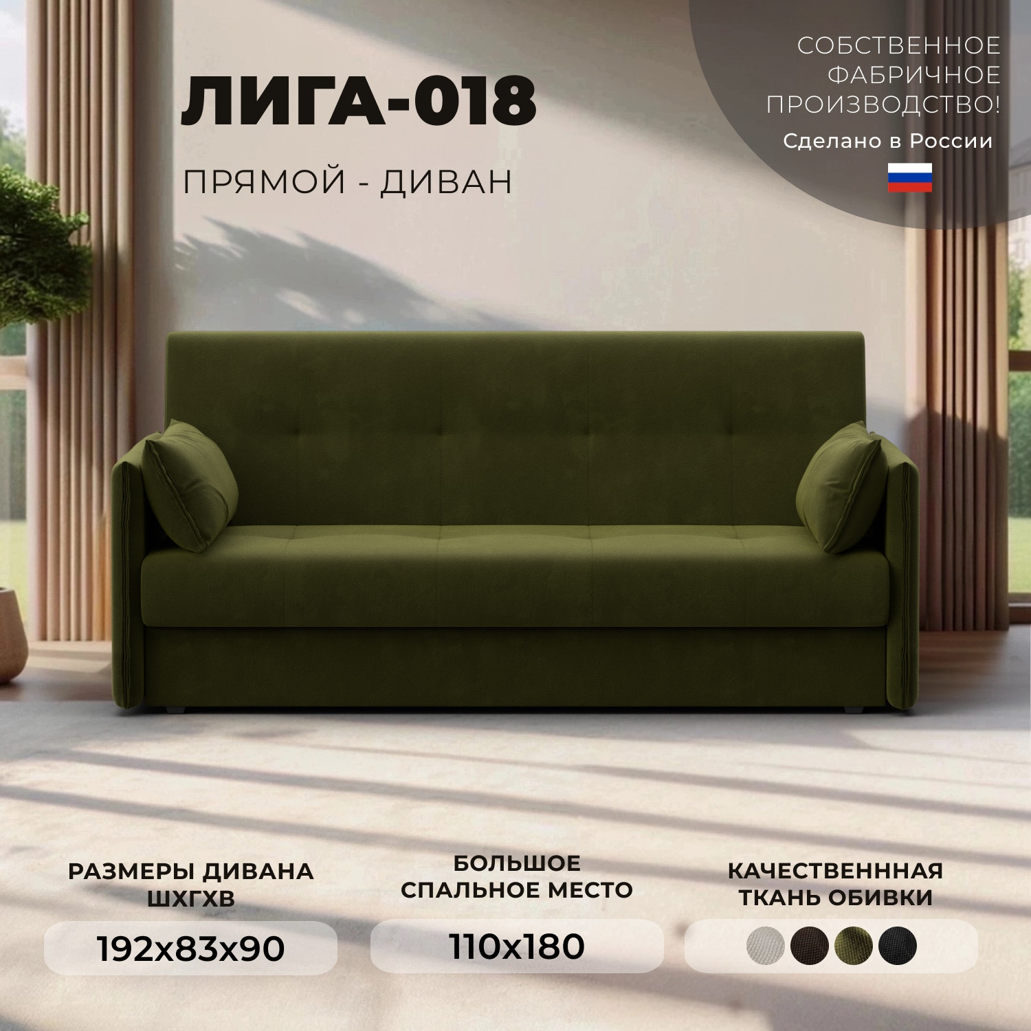 Диван Лига Диванов Лига-018 / 117858 (микровельвет зеленый) — фото 2