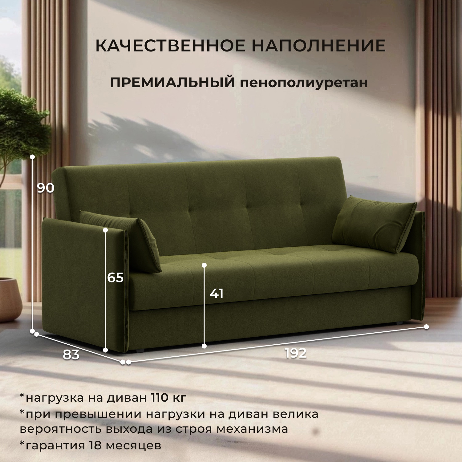 Диван Лига Диванов Лига-018 / 117858 (микровельвет зеленый) — фото 3