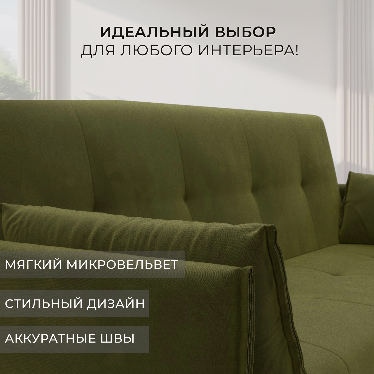 Диван Лига Диванов Лига-018 / 117858 (микровельвет зеленый) — фото 4