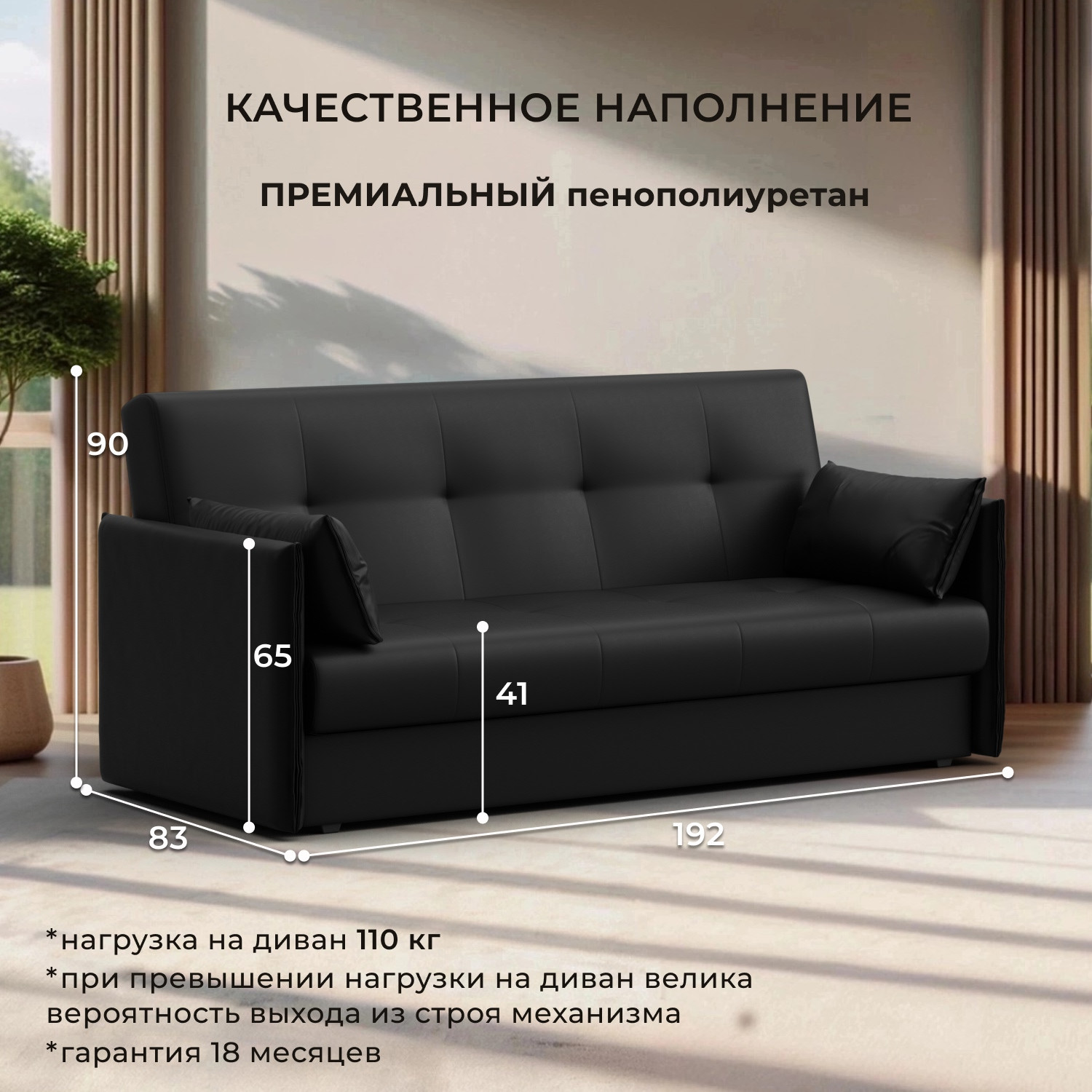 Диван Лига Диванов Лига-018 / 117889 (экокожа черный) — фото 3