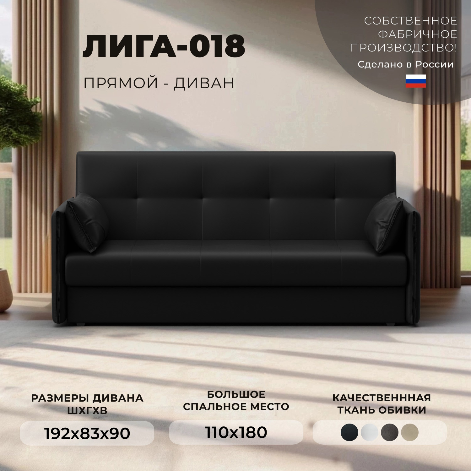 Диван Лига Диванов Лига-018 / 117889 (экокожа черный) — фото 2