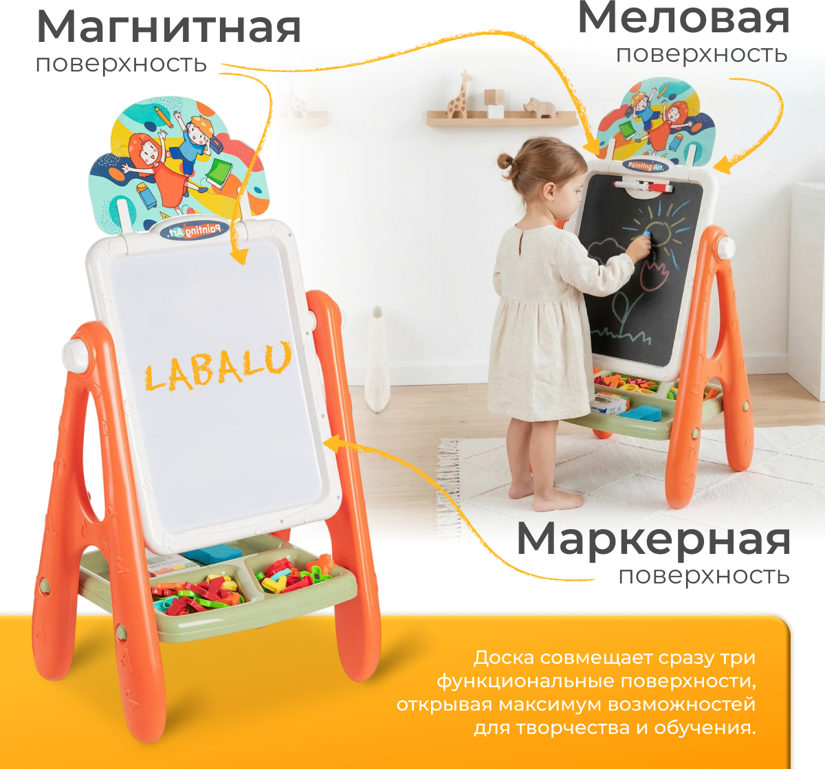 Мольберт детский Labalu С магнитным алфавитом QL252603 (оранжевый) — фото 2