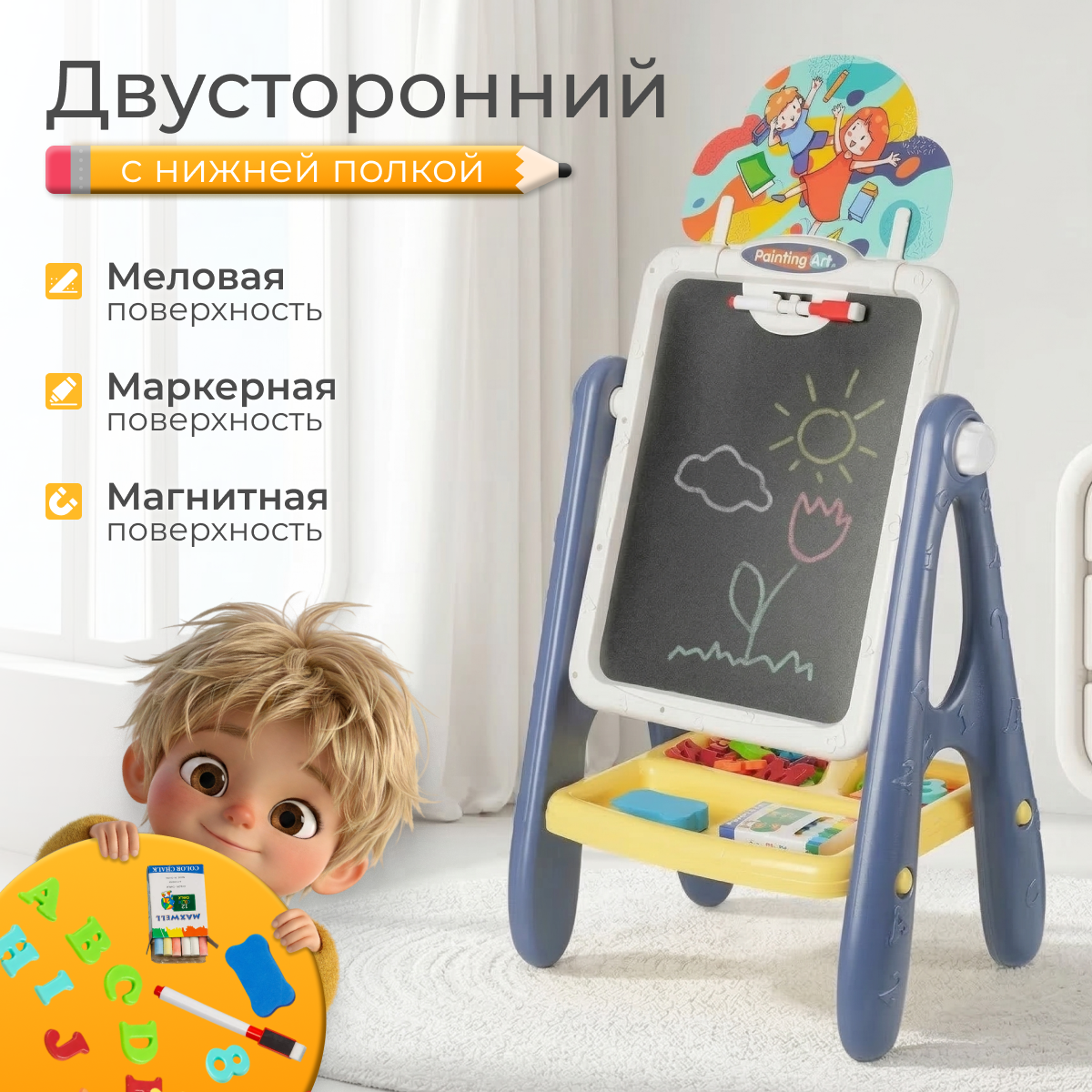 Мольберт детский Labalu Космик QL252602