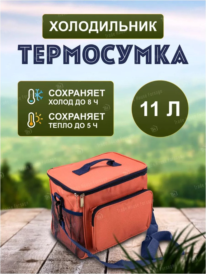 Термосумка WMC Tools WMC-TR4RD (56627) — фото 3