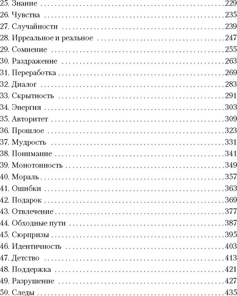 Художественная книга Азбука Мой внутренний ребенок хочет убивать осознанно (Дюсс К.) — фото 3