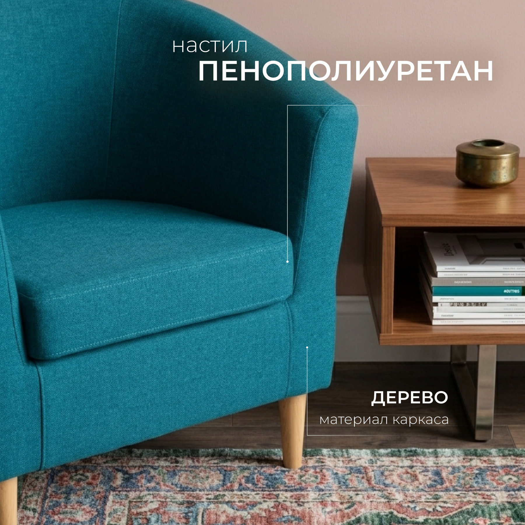 Кресло мягкое Mio Tesoro Тунне (Turquoise) — фото 2