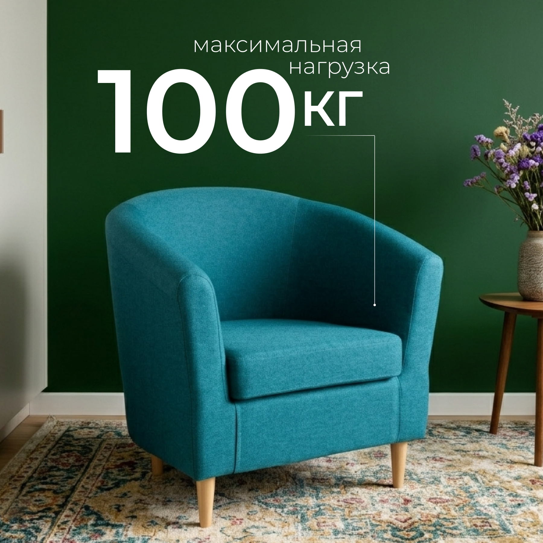 Кресло мягкое Mio Tesoro Тунне (Turquoise) — фото 3