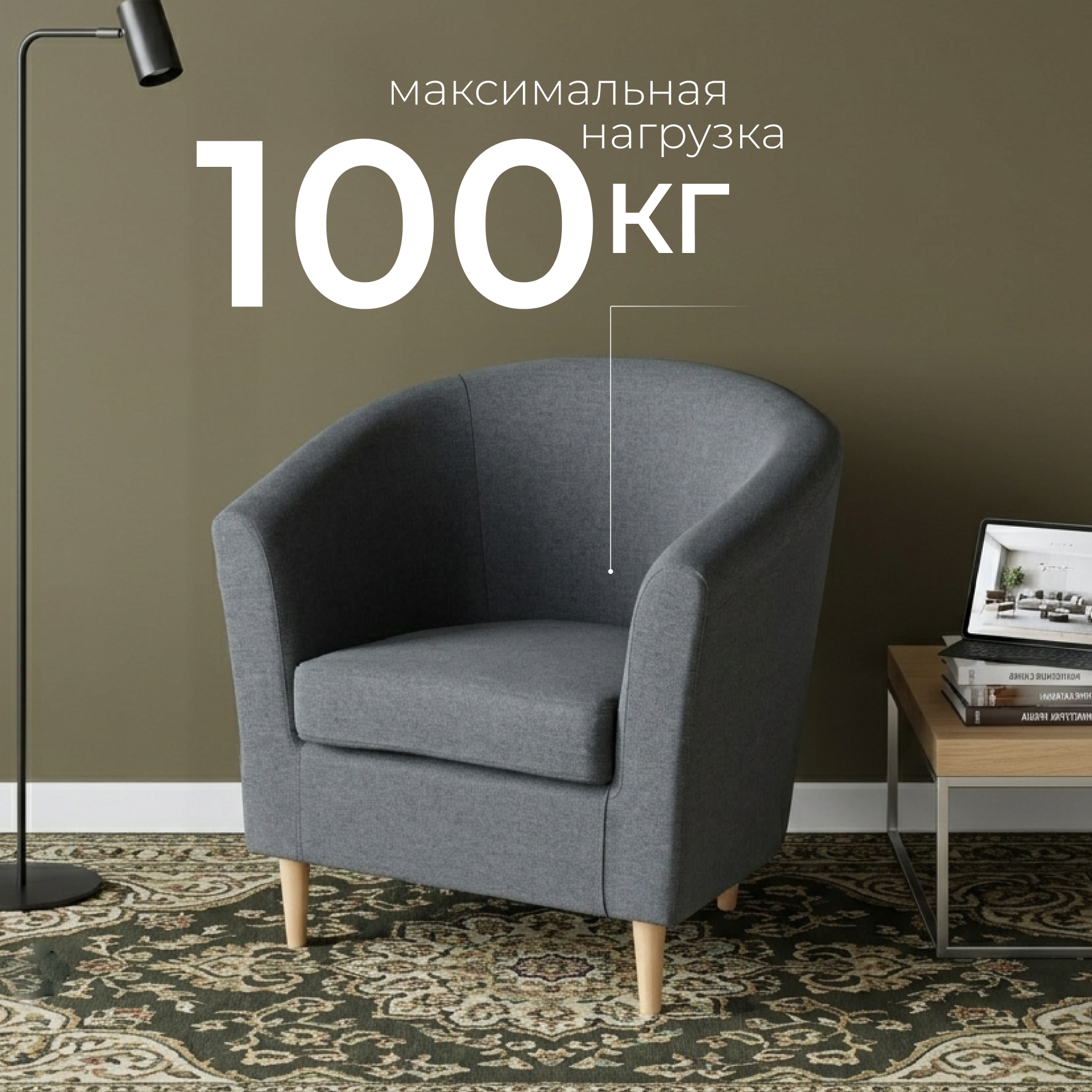 Кресло мягкое Mio Tesoro Тунне (Dark Grey) — фото 3