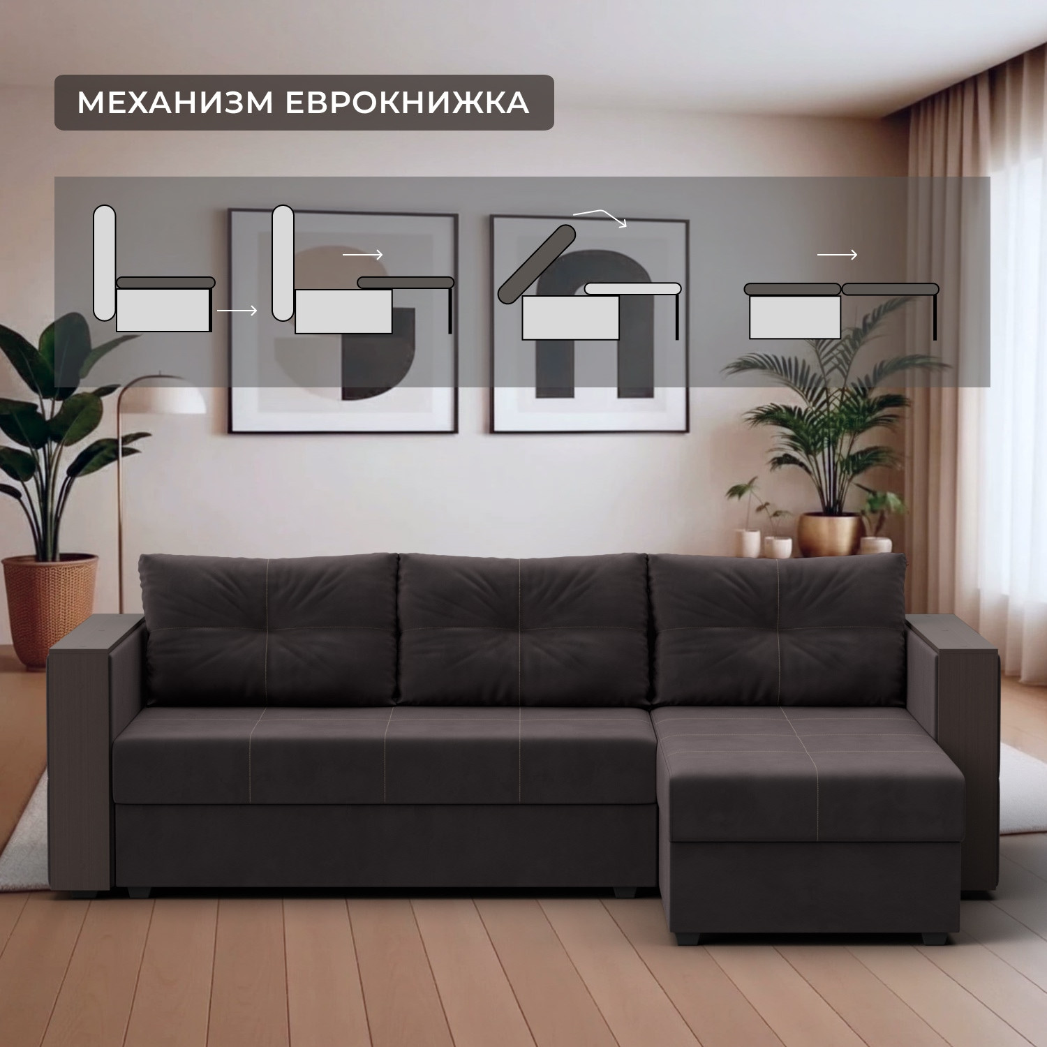 Диван угловой Лига Диванов Валенсия Лайт левый (велюр коричневый) — фото 5