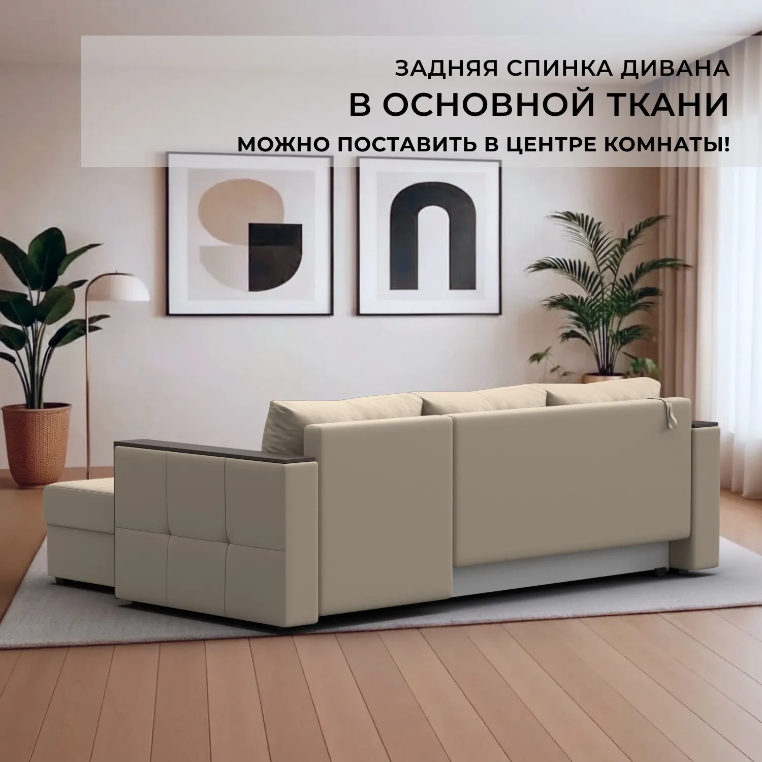 Диван угловой Лига Диванов Валенсия Лайт правый (экокожа бежевый) — фото 4