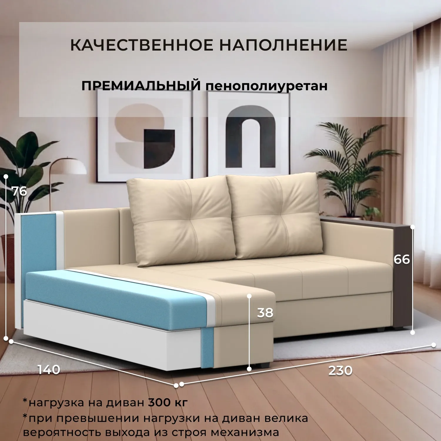 Диван угловой Лига Диванов Валенсия Лайт правый (экокожа бежевый) — фото 3