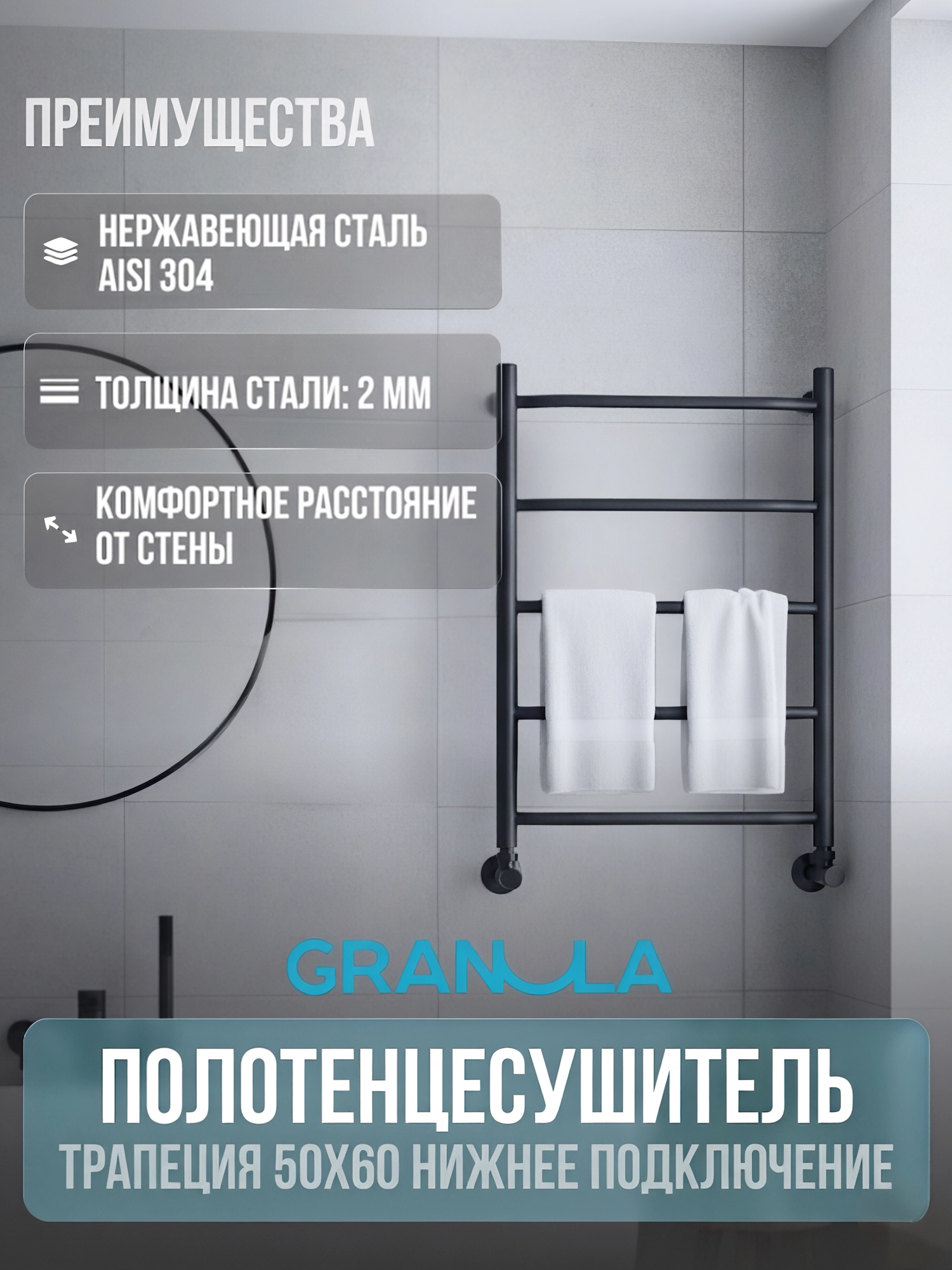 Полотенцесушитель водяной GRANULA Трапеция 50х60 5 перекладин (нижнее подключение, черный матовый) — фото 2