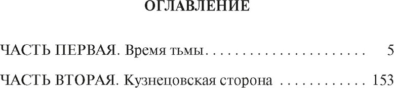 Художественная книга Азбука Золотая лихорадка (Задорнов Н.) — фото 2