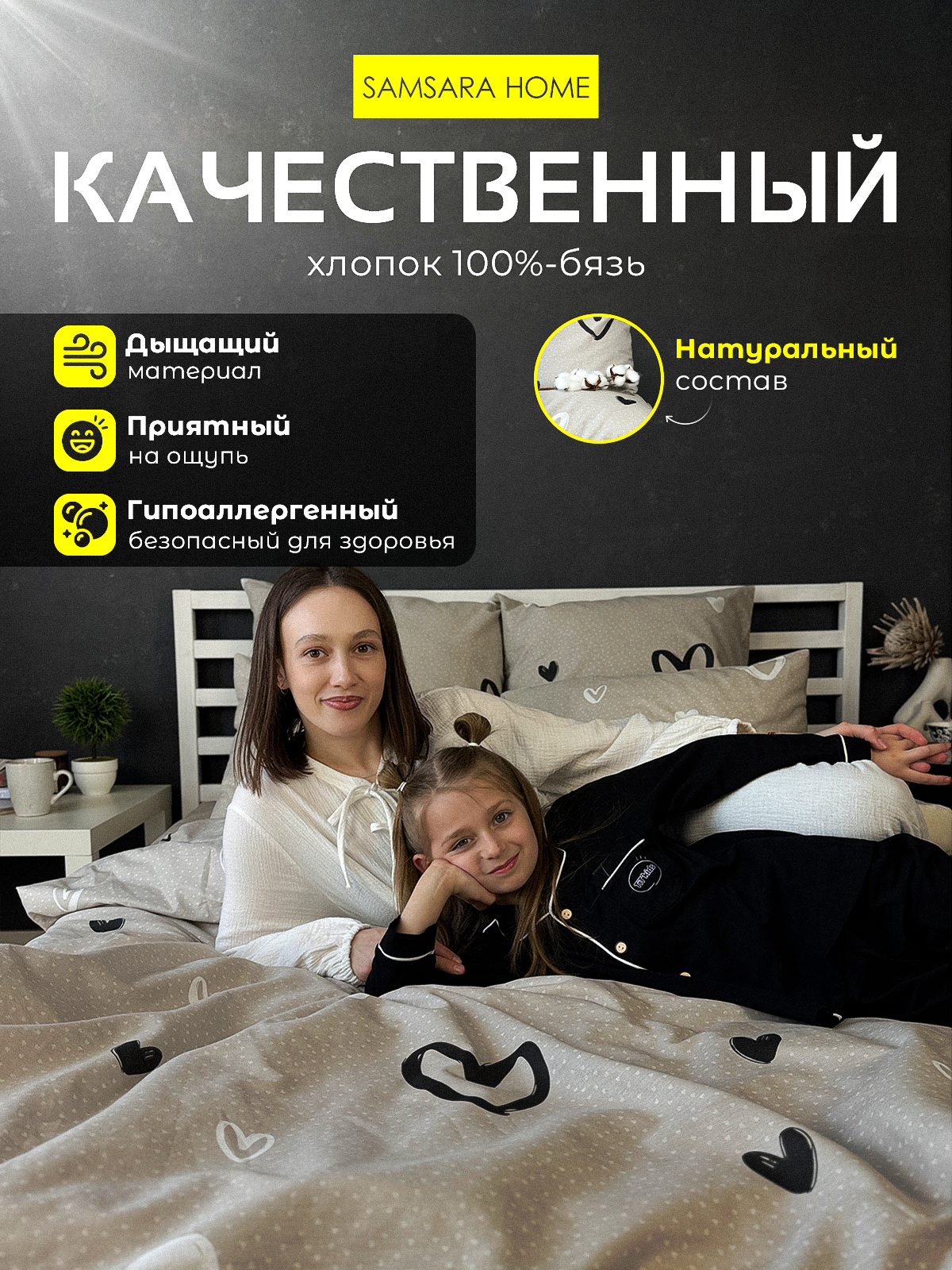Комплект наволочек Samsara Love Is К5070Н-8 — фото 3